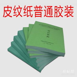 濟(jì)南招投標(biāo)書訂做與圖文設(shè)計服務(wù)——歷城區(qū)海源圖文設(shè)計制作中心專業(yè)支持
